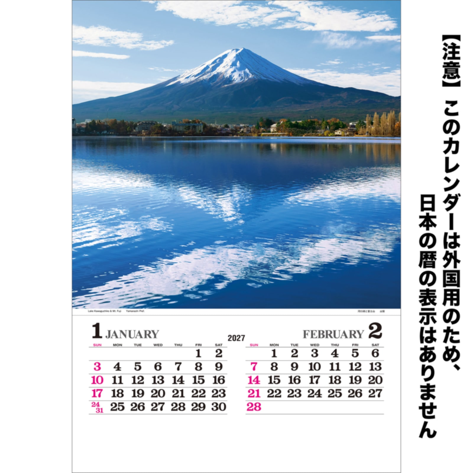 【海外向け】TD-502-G(2027年版)<br>トーハン日本の情景 / Japanese Atmospheric Scenery<br>2027 Calendar for Oversea Use