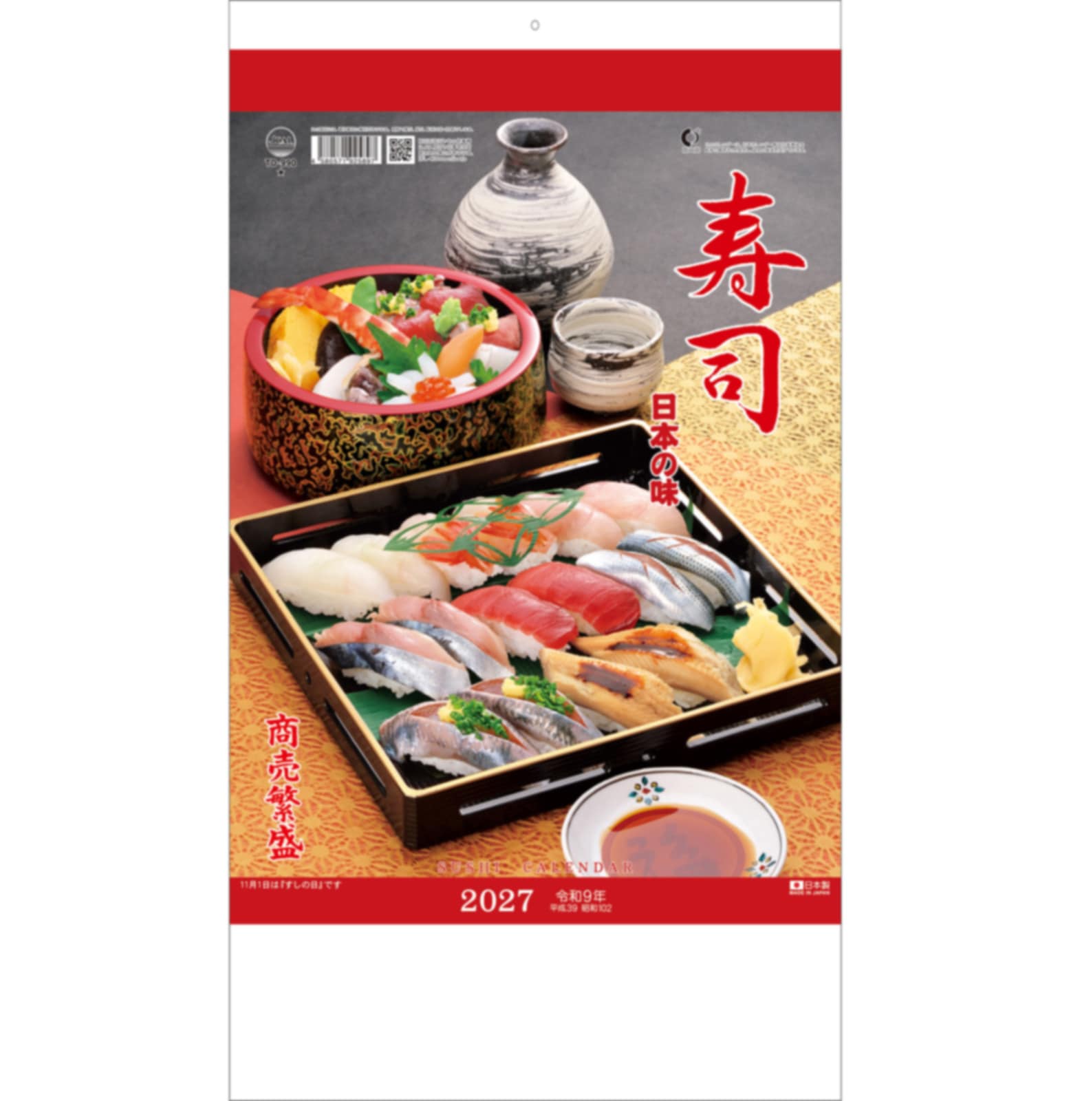 【海外向け】TD-990-A(2027年版)<br>日本の味(寿司)/ Japanese Cuisine Sushi<br>2027 Calendar for USA Use
