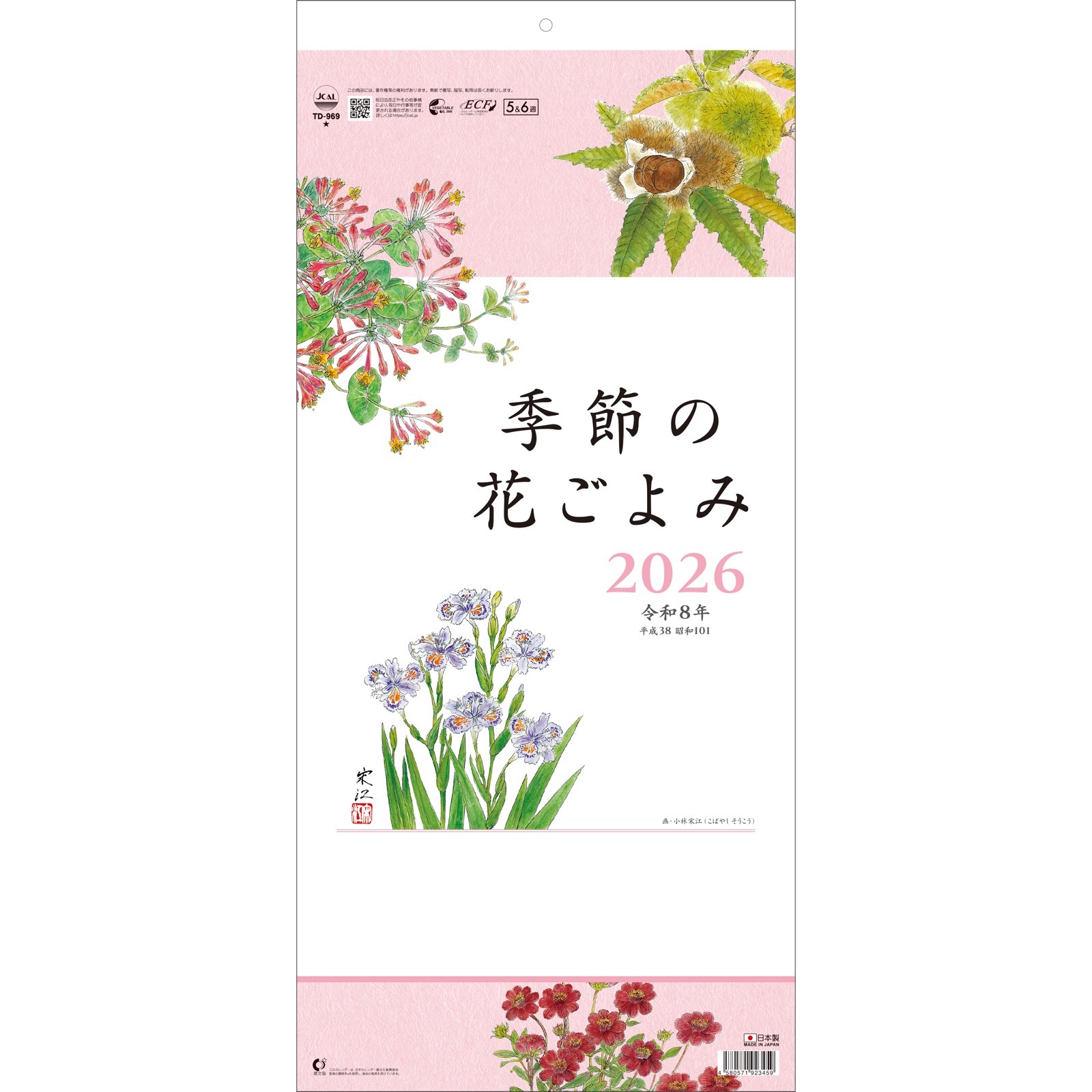 TD-969(2026年版)<br>季節の花ごよみ