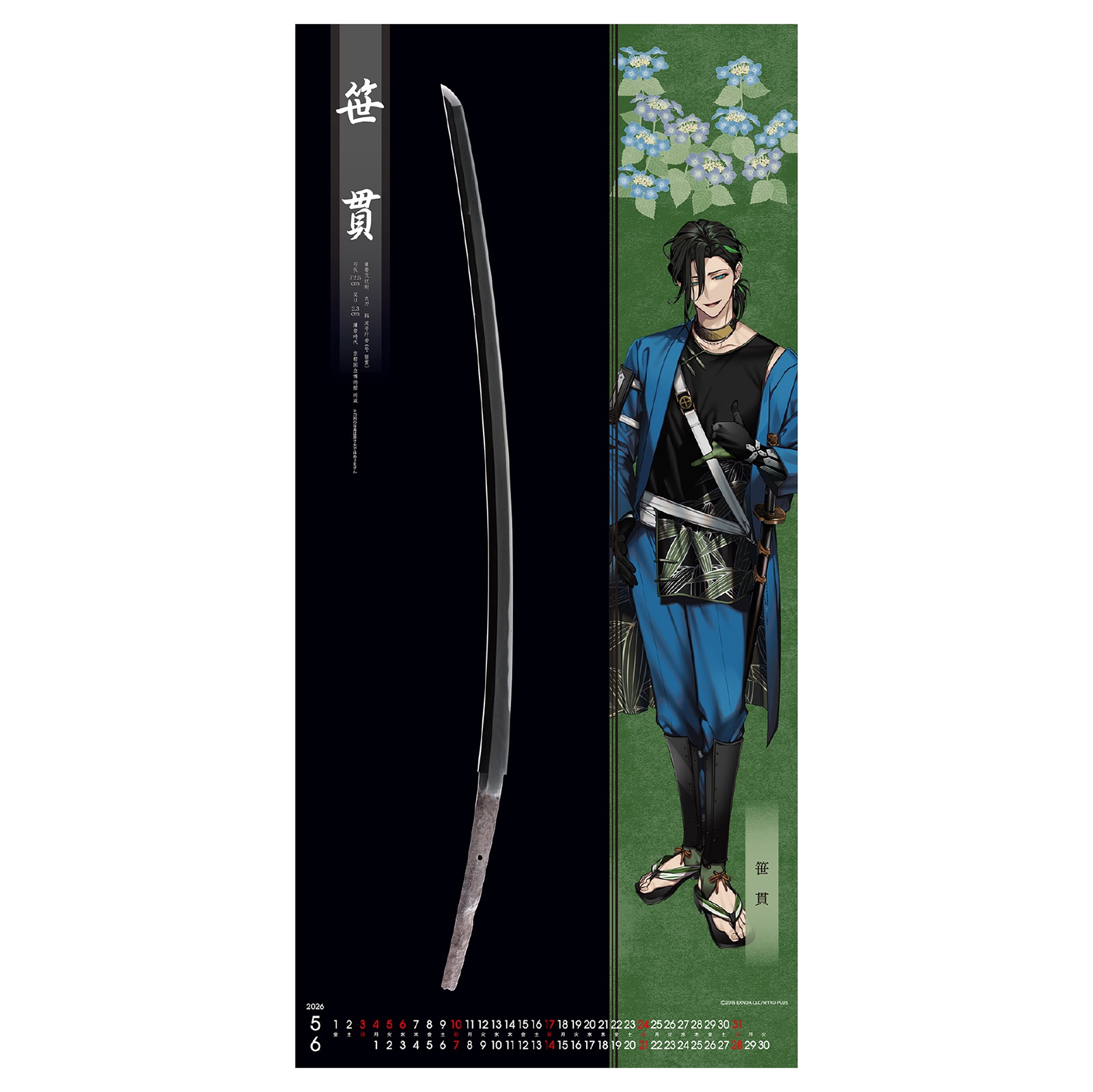 TD-30302(2026年版)<br>刀剣カレンダー・壁掛M 刀剣乱舞ONLINE