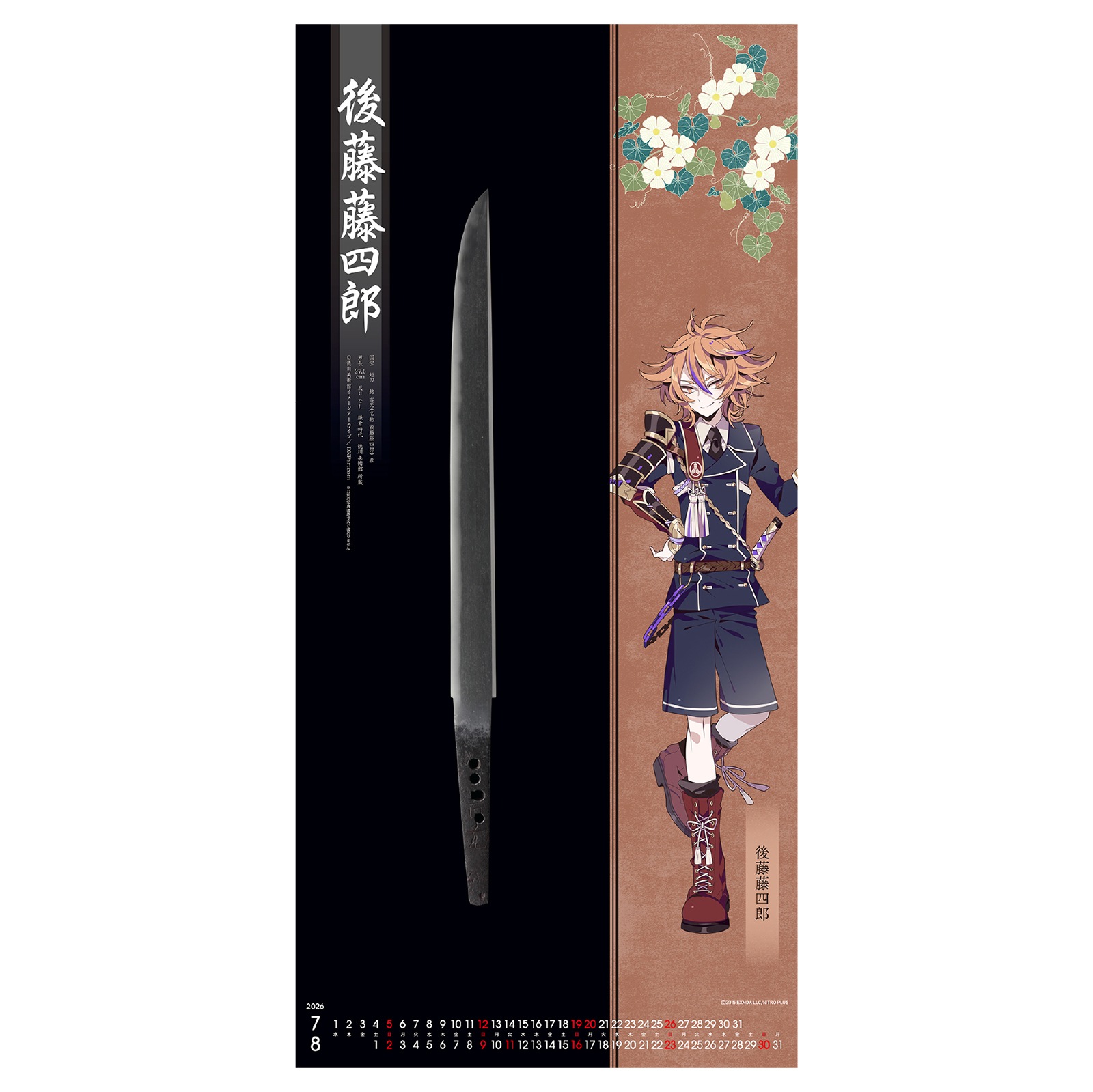 TD-30302(2026年版)<br>刀剣カレンダー・壁掛M 刀剣乱舞ONLINE