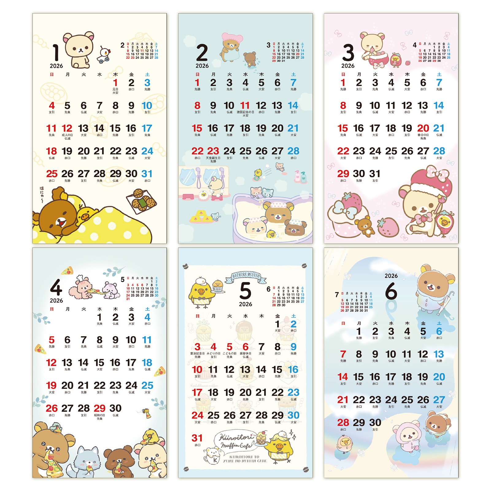 TD-30081(2026年版)<br>リラックマ ポケットカレンダー<br>【クリックポスト対応/代引き不可】