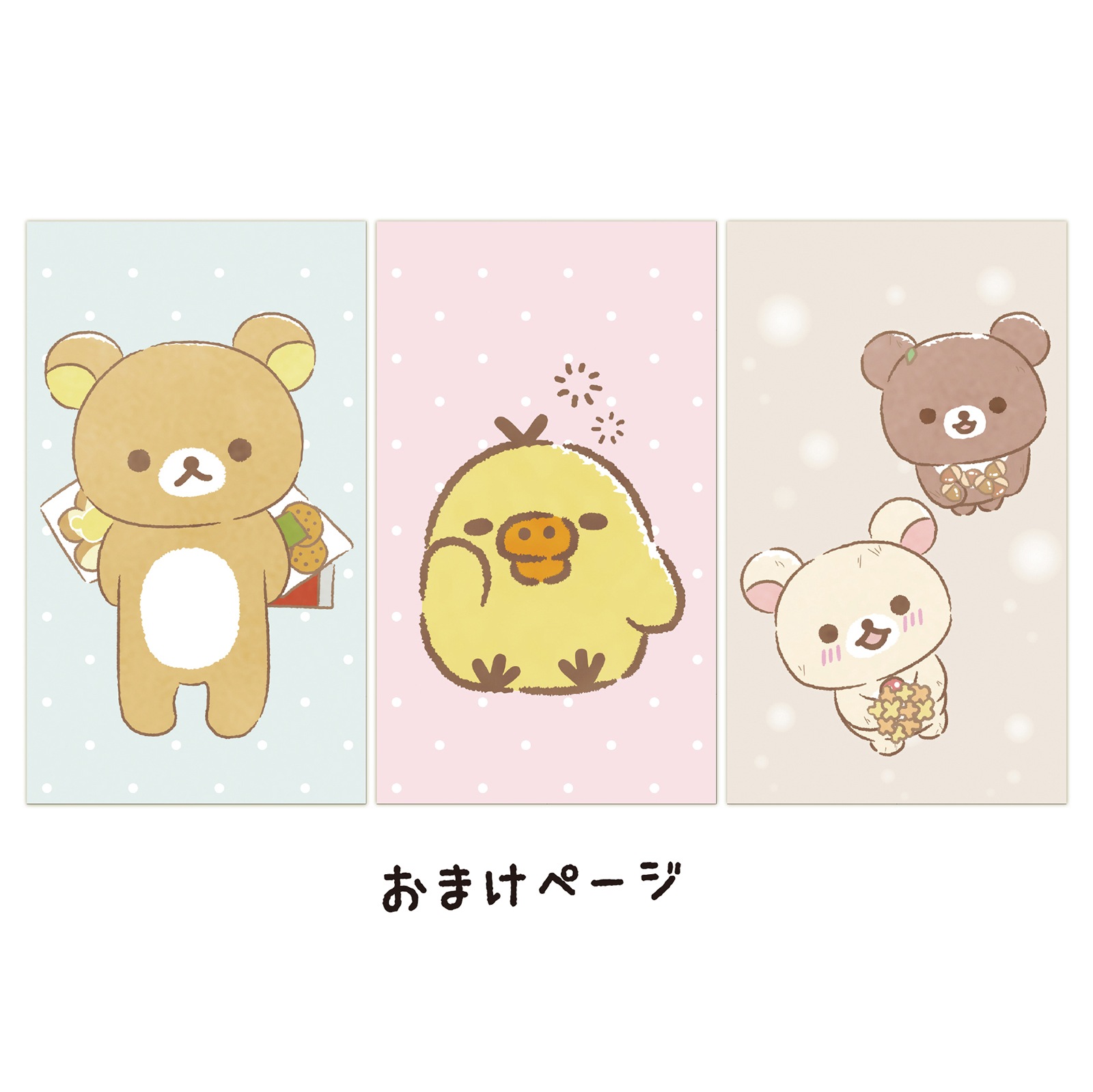 TD-30081(2026年版)<br>リラックマ ポケットカレンダー<br>【クリックポスト対応/代引き不可】