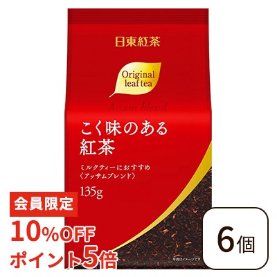 値下げしました！スリムウィーク 紅茶 LUPICIA】デカフェ紅茶とお菓子「クレセント」 | ギフト | LUPICIA