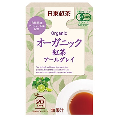 日東紅茶 オーガニック紅茶 アールグレイ ティーバッグ 20袋入り