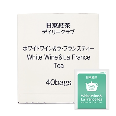 デイリークラブ ホワイトワイン＆ラ・フランスティー ティーバッグ 40