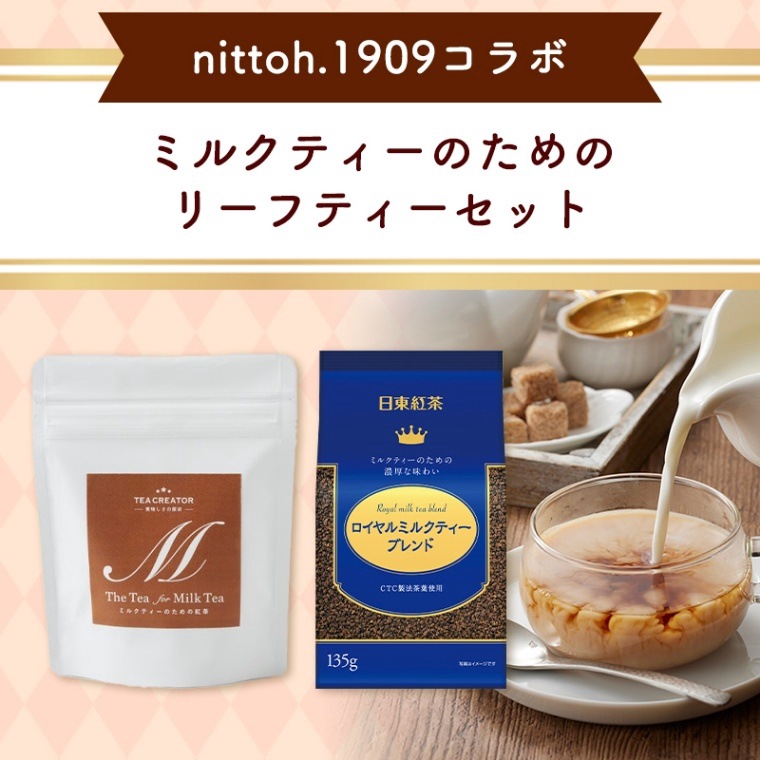 ミルクティー様 まる 