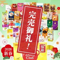 【遂に出品！究極のプロ完成品No6 】ベルダンディーアトリエ福崎　【手渡し限定】 完売】《新春福箱2026》〔先行予約販売〕デイリークラブで届く10,000円