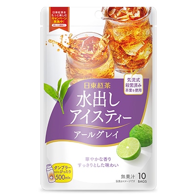 水出しアイスティー アールグレイ 10袋入り 日東紅茶TeaMart