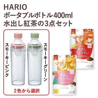 HARIO �ե��륿������ܥȥ롦�ݡ����֥�400ml���⡼�����ԥ�or���꡼��&�ƥ����Хå���3�����å�