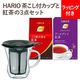 ڥåԥ󥰤ĤHARIO 󥫥åץƥ᡼꡼եƥƥХåΥå