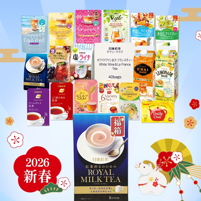 完売】《新春福箱2026》〔先行予約販売〕ロイヤルミルクティーで届く