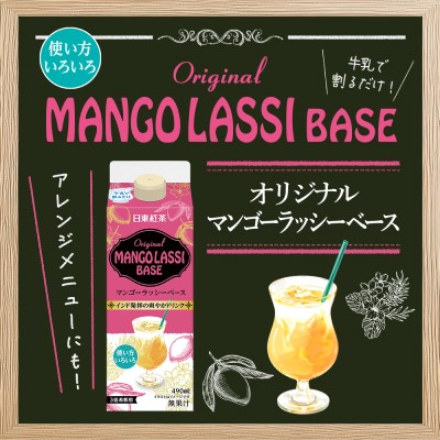 ���ꥸ�ʥ� �ޥ󥴡���å����١���  490ml