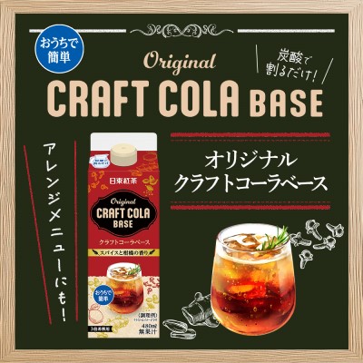 ���ꥸ�ʥ� ����եȥ�����١���  480ml