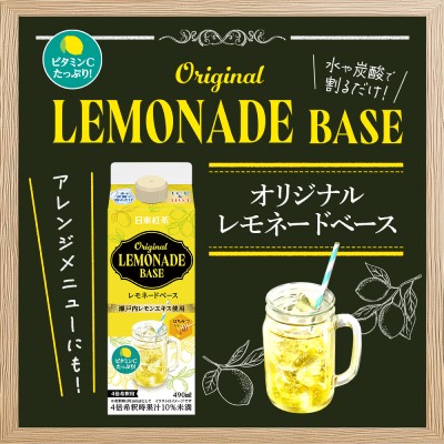 ���ꥸ�ʥ� ���͡��ɥ١���  490ml