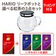 ڥåԥ󥰤ĤHARIO ԥ󥰥꡼եݥåȡ ٤꡼եƥ3å