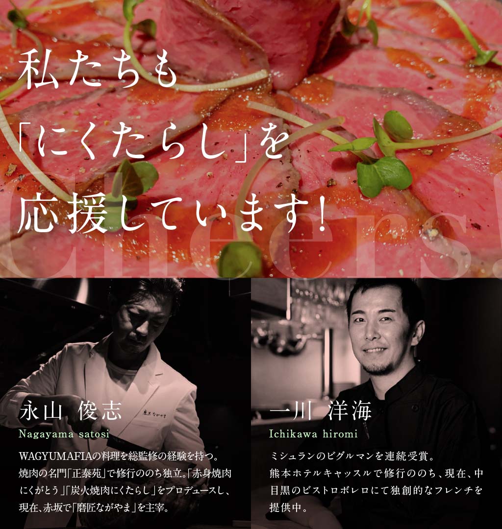 にくたらしを応援