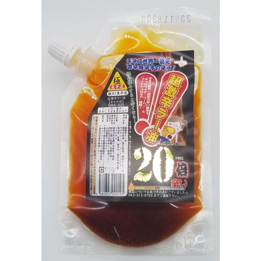 激辛ラー油ならネットショップaruBuy