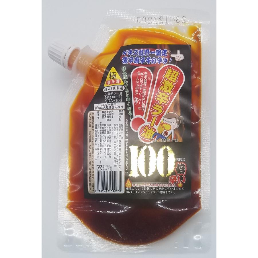 激辛ラー油ならネットショップaruBuy