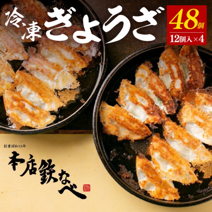 本店てつ鍋の餃子ならaruBuy（あるバイ。）