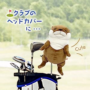 もちシリーズのゴルフヘッドカバーならaruBuy（あるバイ。）