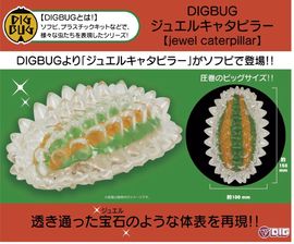 DIGBUG 奨륭㥿ԥ顼