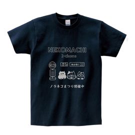 NEKOMACHI�ͥ��ӡ�T����ġ�Ⱦµ��