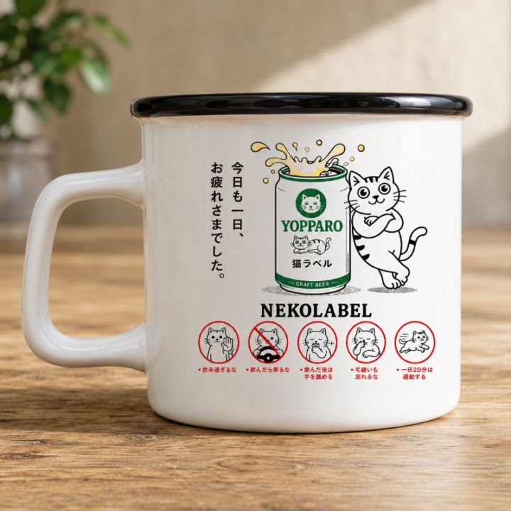猫ラベル（YOPPARO）のマグカップならaruBuy（あるばい）