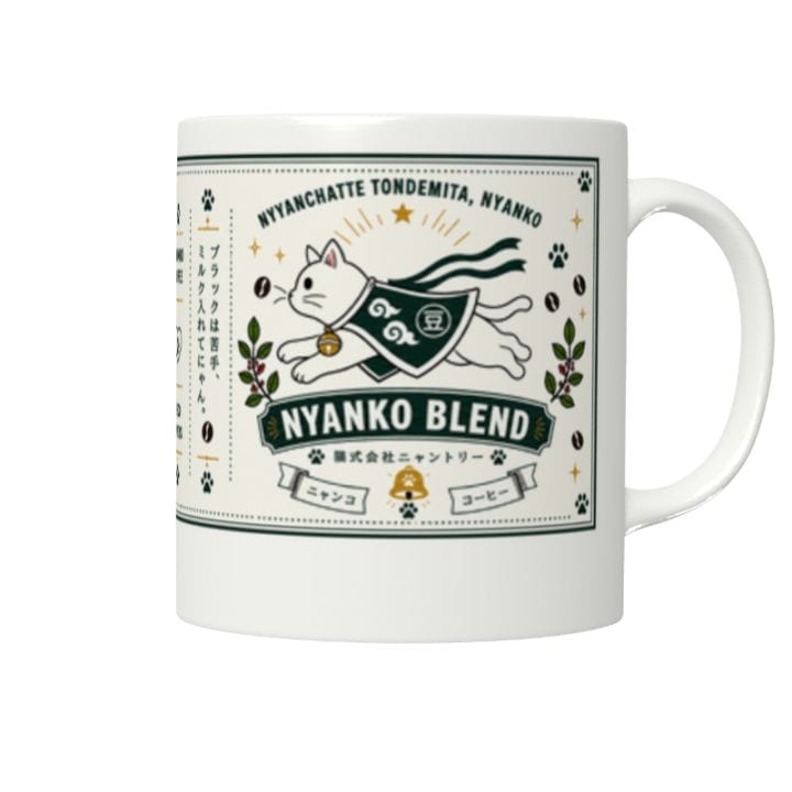NYANKO BLENDマグカップ（310ml）ならaruBuy（あるバイ）