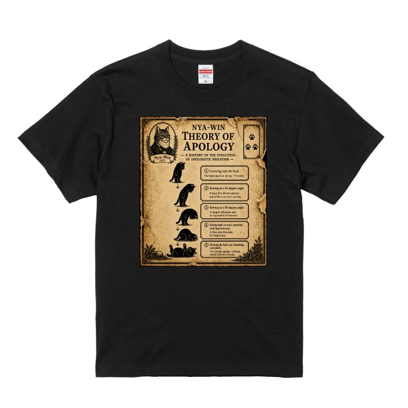 ニャーウィンの謝罪論ブラックTシャツ （半袖）ならaruBuy（あるバイ）