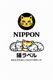 ǭ��٥��NIPPON�ˤΥޥ����å�