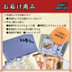 ��ŹŴ�ʤ١����礦��������� ���ʥ��å�