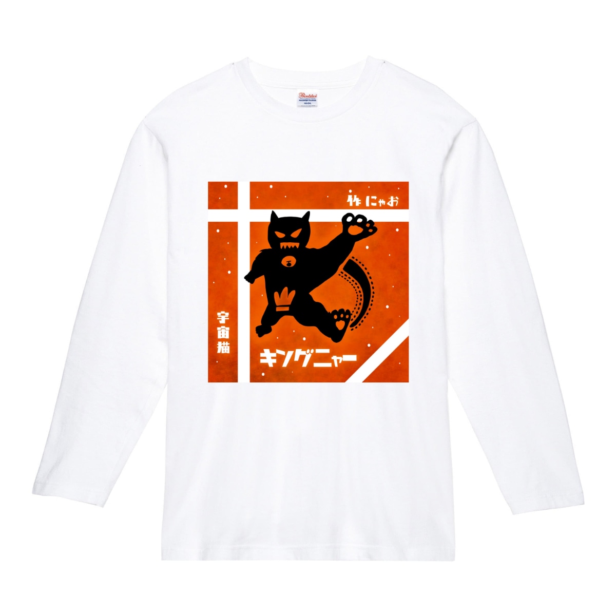 宇宙怪獣キングニャーTシャツならaruBuy（あるバイ）