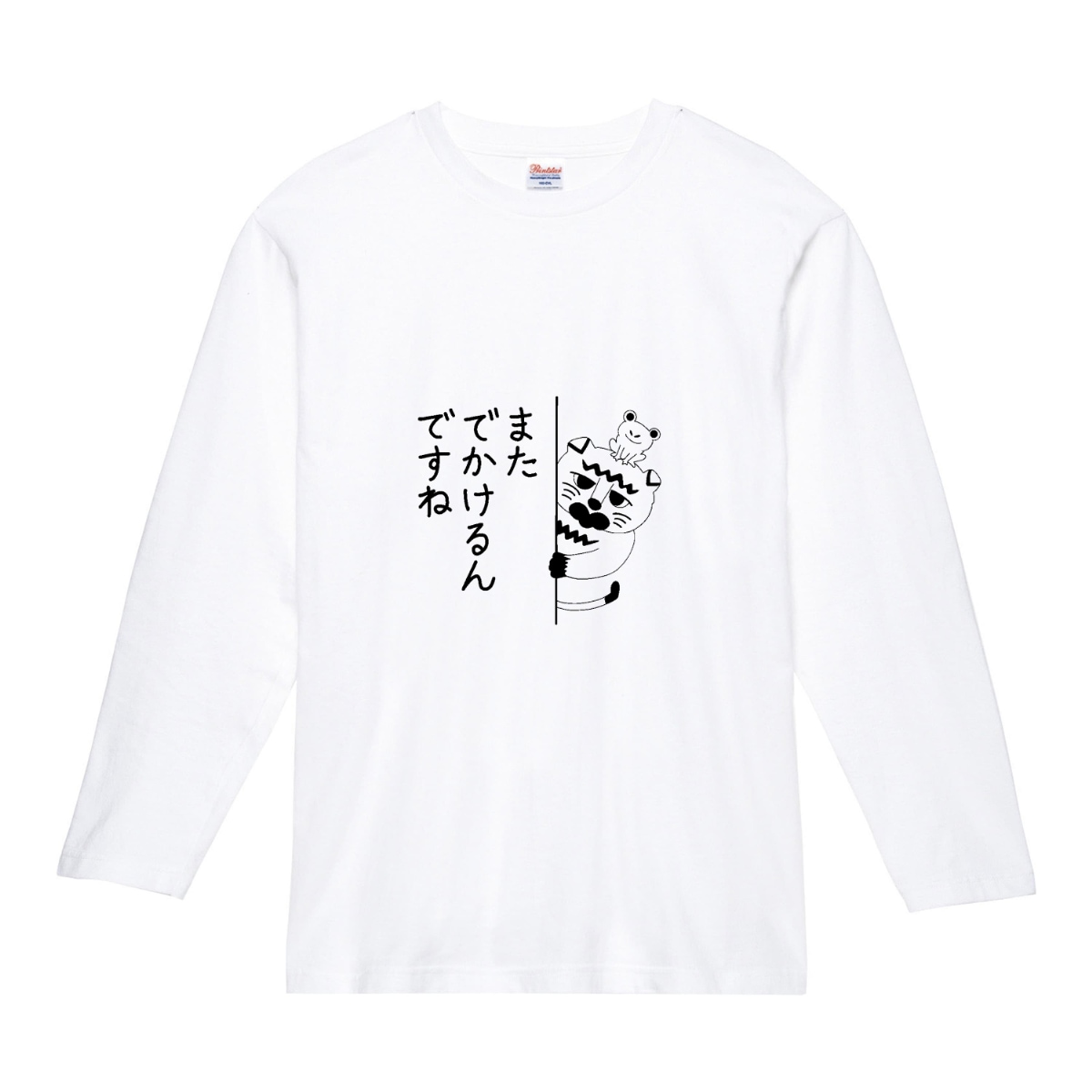 サビ猫のワビさんの『またでかけるんですね』TシャツならaruBuy（ある