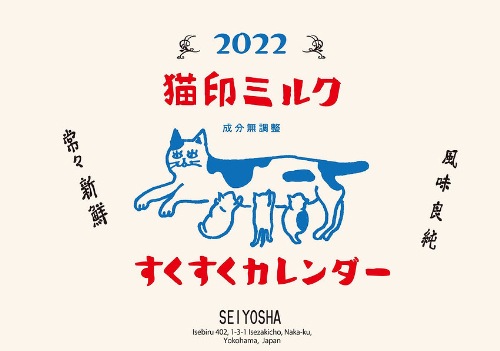 ǭ���ߥ륯 ����������������2022