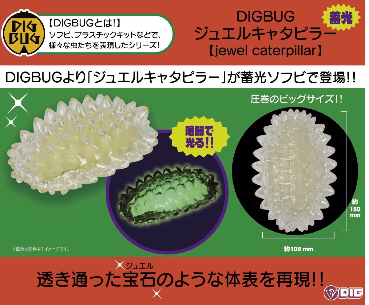 DIGBUG ���奨�륭�㥿�ԥ顼���߸���