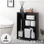 ラック ブラック トイレ 収納 キャスター付き シンプル コンパクト スリム トイレットペーパー 12個 掃除用品 ストッカー