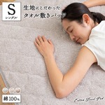 タオル地 敷きパッド/寝具 【シングル グレー】 100×200cm 綿100% 洗える オールシーズン 丈夫 〔ベッドルーム〕