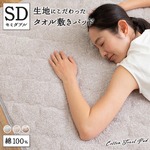 タオル地 敷きパッド/寝具 【セミダブル グレー】 120×200cm 綿100% 洗える オールシーズン 丈夫 〔ベッドルーム〕