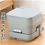 ポータブル式 水洗トイレ/携帯トイレ 【10L】 本格派仕様 凝固剤・消臭剤不要 〔防災用品 避難用具 被災時〕