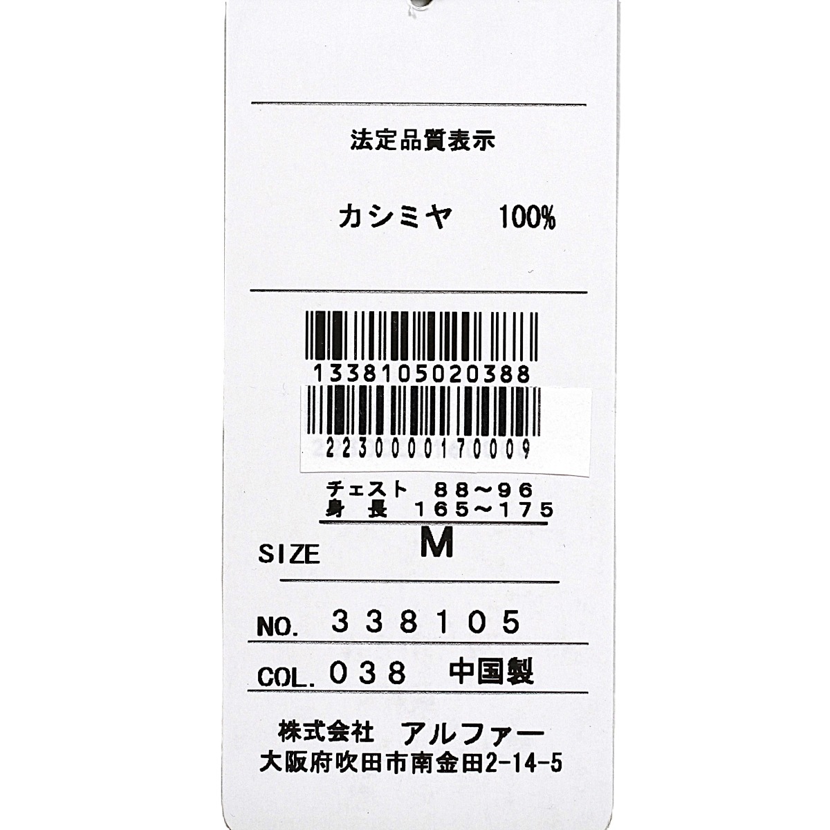 ALPHA（アルファー） カシミアモックネックニット ネイビー 長袖 
