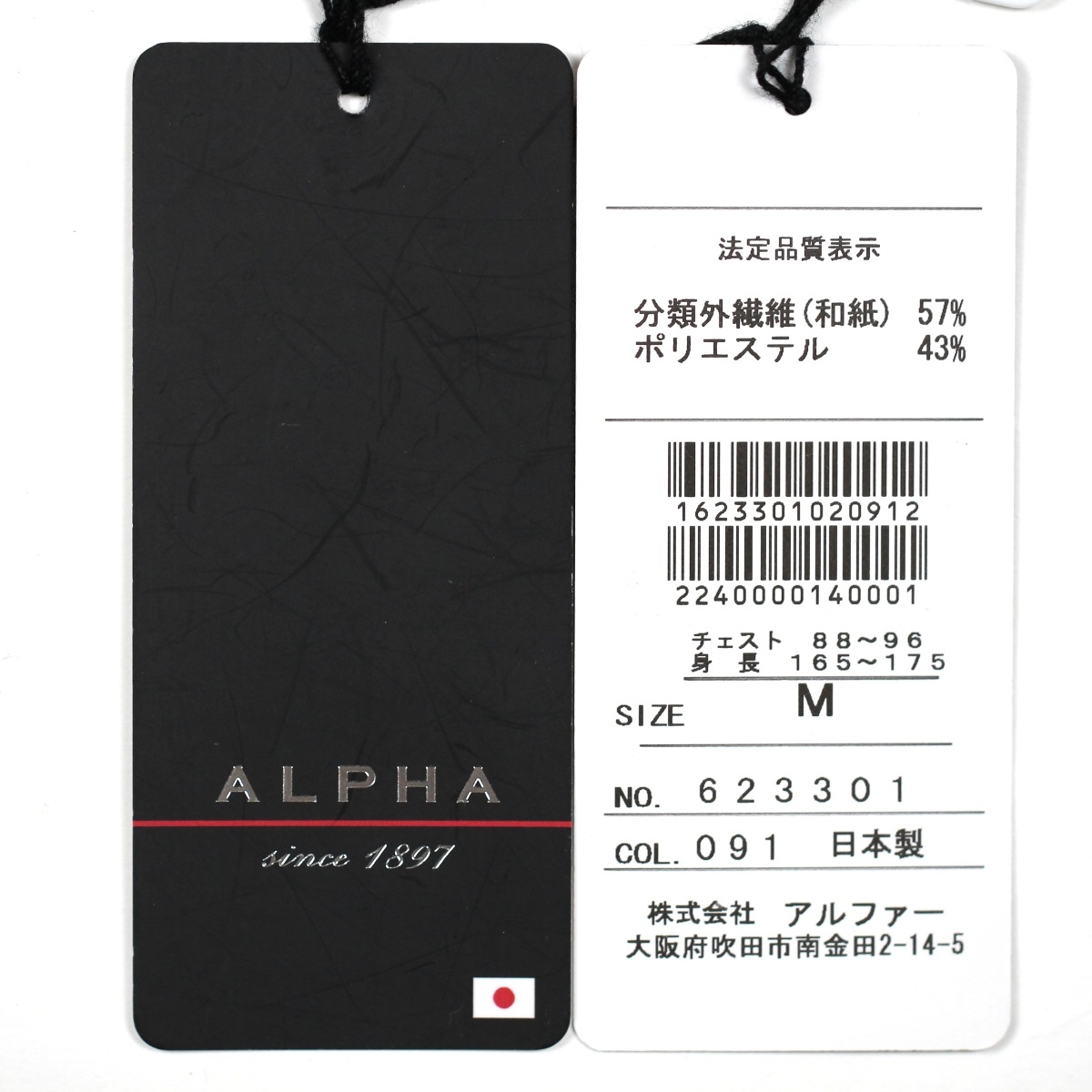 ALPHA（アルファー） camifine＜カミファイン＞ ジャガード編みニット 
