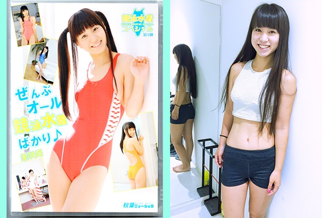 美咲姫 競泳水着 
