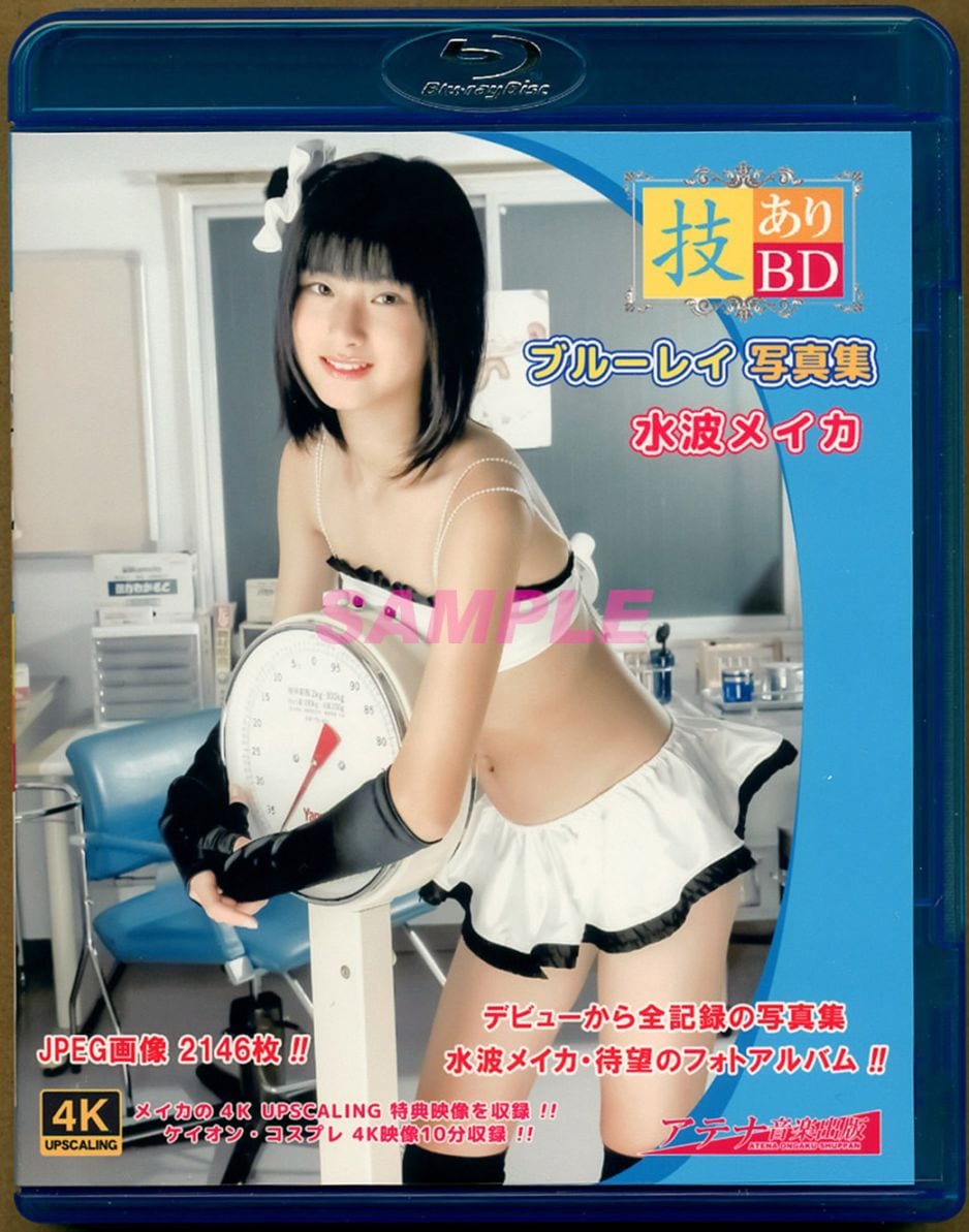 ●水波メイカ 技あり @クレープ BD ブルーレイ写真集 / Shibuya music ロゴ入り正規写真4枚付き / 渋谷ミュージック 公式ショップ 正規品 □水波メイカ 技あり ブルーレイ写真集BD・L版写真1枚付き