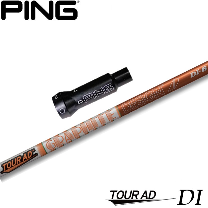 ピンG400用OEM対応スリーブ付シャフト グラファイトデザイン TOUR AD DI ツアーAD DI