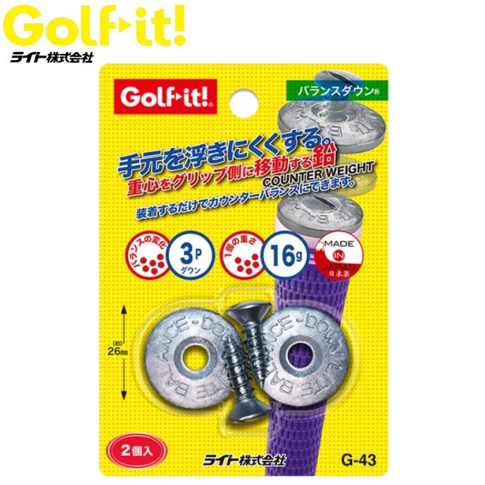 LITE ライト G-43 BALANCE-DOWN（バランスダウン）