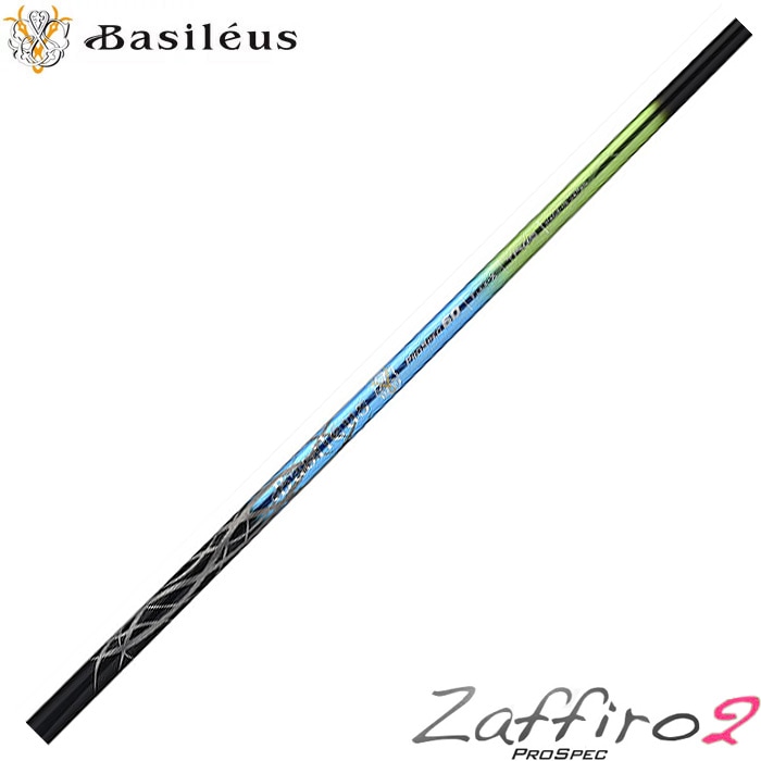 BASILEUS PROSPEC Zaffiro2 バシレウス プロスペック ザフィーロ2