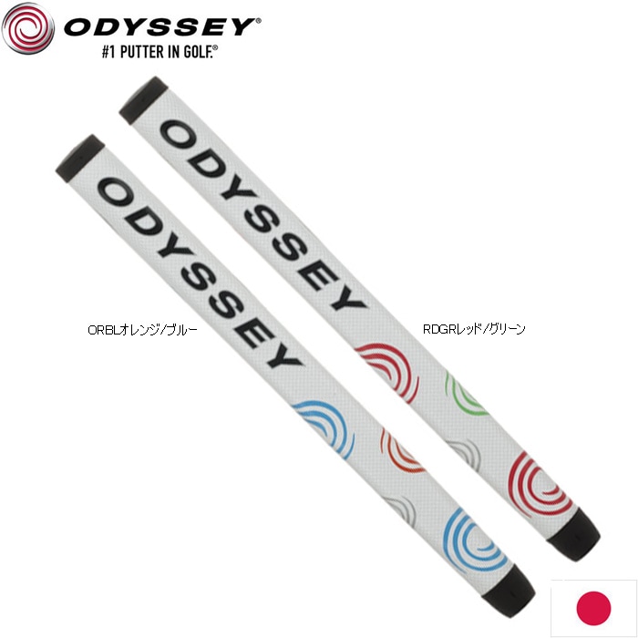 Odyssey Swirl Putter Grip 14 日本仕様 オデッセイ パター グリップ スウォール 14 AM