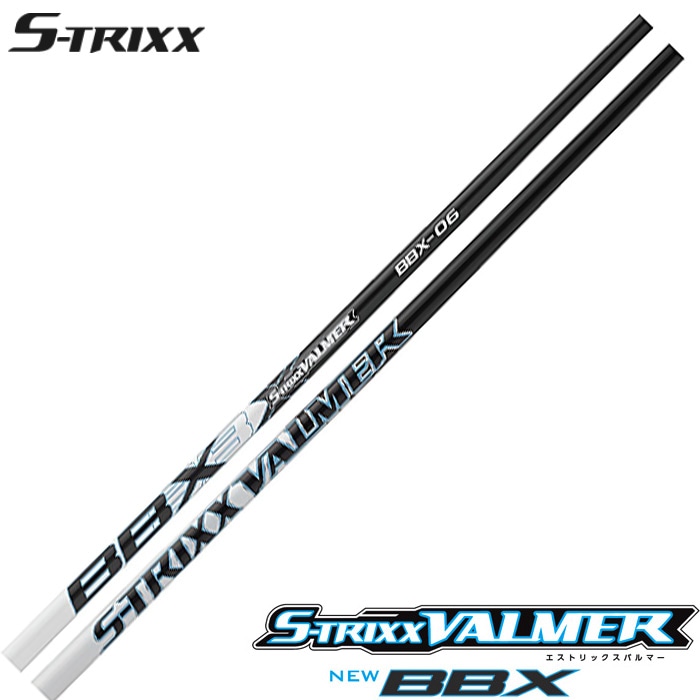 S-TRIXX（エストリックス） VALMER BBX（エストリックス・バルマー・BBX）※専用グリップ付