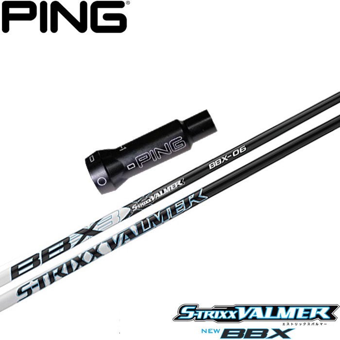 ピンG400用OEMスリーブ付シャフト エストリックス バルマーBBX S-TRIXX VALMER BBX 2018